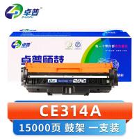 卓普 硒鼓架CE314A 支