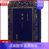 [正版]全新 庸书 历史/历史知识读物 9787505442306