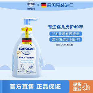 哈罗闪婴幼儿洁润洗发沐浴露200ml 宝宝二合一温和清洁不刺激德国原装进口