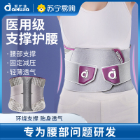 爱护佳石墨烯护腰带腰椎固定带女士专用医用腰托久坐 XXL码