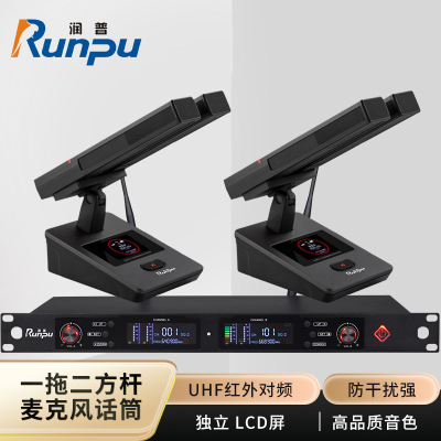润普Runpu会议音频扩声系统 UHF红外对频 桌面式双杆方杆话筒专业无线一拖二鹅颈麦克风RP-SU29FS