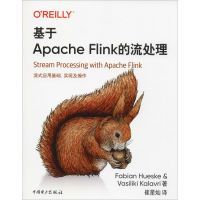 音像基于Apache Flink的流处理
