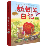 音像蚯蚓的日记系列(全4册)(美)朵琳·克罗宁