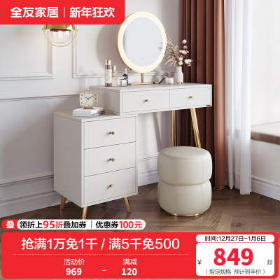 全友家居简约轻奢可伸缩带L灯多功能大容量储物梳妆台