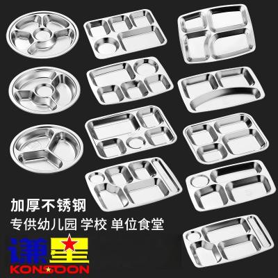 谦星 QX-251112151CZ 304不锈钢快餐盘 08厚 方形大六格盘 2个/组(组)