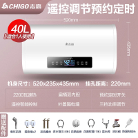 志高热水器电家用卫生间40L小型速热6080升储水式洗澡加热器扁桶1高配④⓪升电脑遥控款
