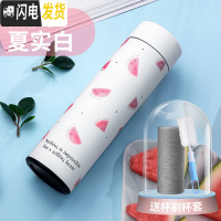 三维工匠保温杯女可爱森系水杯个性创意男学生水瓶潮流简约清新ins茶杯子 夏实白+杯套+杯刷