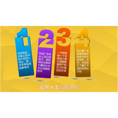 正版新书]计算广告:互联网商业变现的市场与技术刘鹏//王超9787