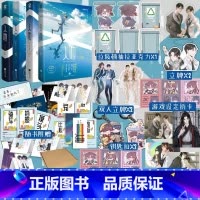 入池1+2+3+4 [正版]入池1+2+3+4 套装单本任选 不要在垃圾桶里捡男朋友实体书2 骑鲸南去著 入池2第二部