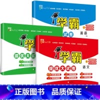 语文+数学+英语(人教版) 五年级上 [正版]2024春新经纶小学学霸提优大试卷一年级下册二四五六三年级上册语文人教数学