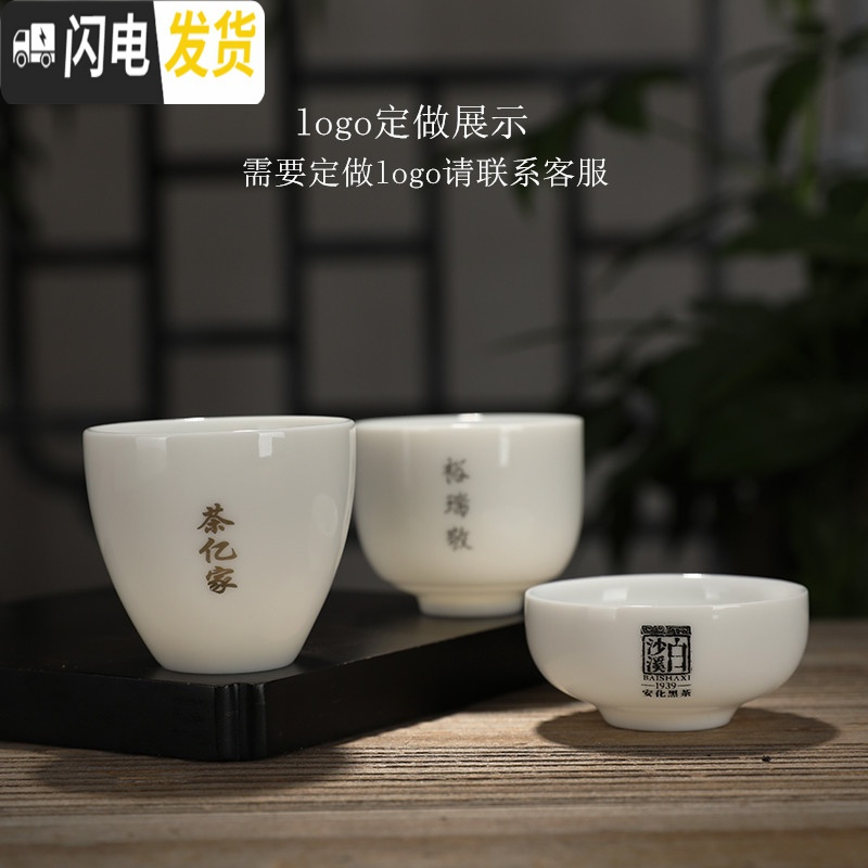 三维工匠品茗杯陶瓷德化玉瓷白瓷主人杯个人杯单杯功夫茶具小茶杯普洱茶杯 ogo定做请联系客服