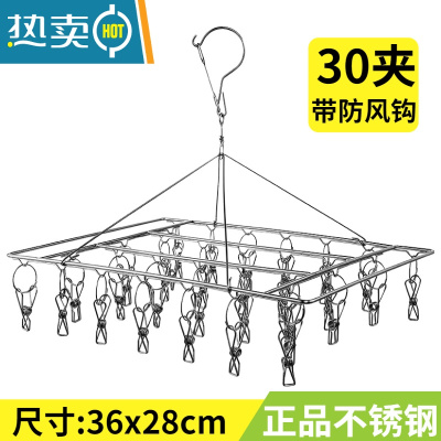 敬平不锈钢多夹子晾衣架夹家用凉晾晒袜子内衣多功能防风圆形挂钩器 3mm薄款实惠防风方形30夹 1个衣夹