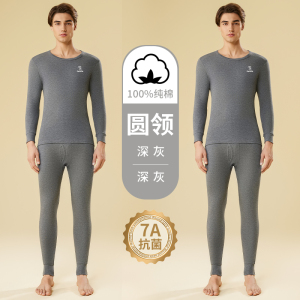 7A抗菌啄木鸟秋衣秋裤套装纯棉薄款保暖内衣2024冬全棉毛线衫打底