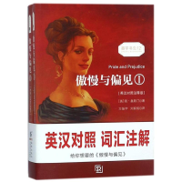 音像傲慢与偏见(英汉对照注释版共2册)/振宇书虫[英] 简·奥斯汀