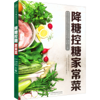 音像降糖控糖家常菜杨长春,左小霞