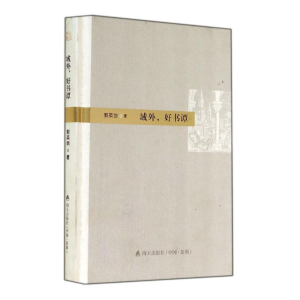 [M]域外,好书谭-9787550711044