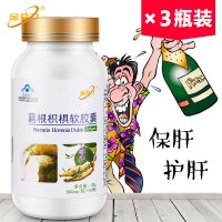 金动力葛根枳椇软胶囊 60粒3瓶威海紫光厂家正品男性女性成人中老年人化学性酒精肝损伤护肝宝保健品可搭配养肝醒酒药茶片
