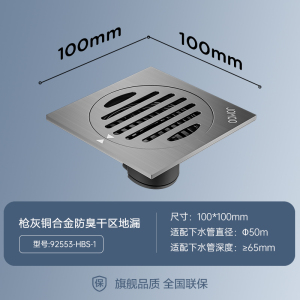 九牧(JOMOO)铜镀铬镜面防臭地漏卫生间浴室阳台洗衣机地漏三防地漏92560/92561/92553