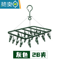 敬平晾衣架多夹子不锈钢铝合金晒内衣圆盘凉衣内裤袜子专用多功能器 长方形28夹[墨绿] 2个衣夹