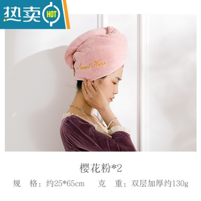 敬平2021新款吸水双层干发帽女速干加厚毛巾浴帽干发巾洗包头器 樱花粉 双层加厚(2条装)