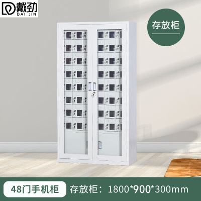 戴劲手机存放柜钢制手机保管箱电子设备管理柜48门下档存放柜[外玻]