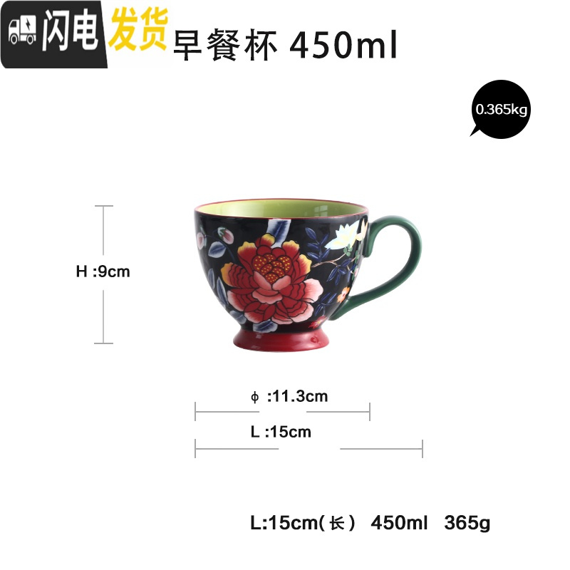 三维工匠燕麦碗早餐碗陶瓷手绘马克杯 女办公室家用大容量牛奶对杯