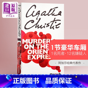 [正版]东方快车谋杀案阿加莎英文原版侦探推理悬疑小说原版书 Murder On The Orient Express