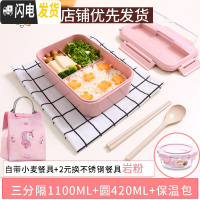 三维工匠儿童带饭饭盒小学生餐盒防烫分隔型日式便当盒可微波炉加热上班族 [岩粉]麦香饭盒+圆形420送独角兽包