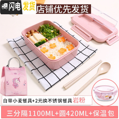 三维工匠儿童带饭饭盒小学生餐盒防烫分隔型日式便当盒可微波炉加热上班族 [岩粉]麦香饭盒+圆形420送独角兽包