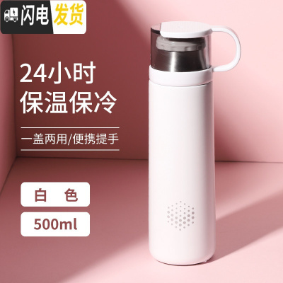 三维工匠保温水杯子女带盖可喝水便携简约清新森系学生大容量创意个性潮流 白色500(杯把款)保温杯