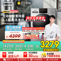 [吴磊推荐]松下光动银除菌10kg全自动滚筒洗衣机 除螨洗 泡沫净洗净比1.1 BLDC变频电机 XQG100-NVAC