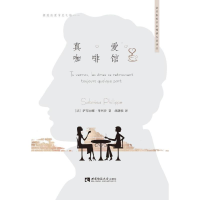 音像真爱咖啡馆(法)萨布丽娜·(Sabrina Philippe)
