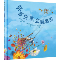 音像你很快就会睡着的