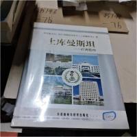 正版新书]土库曼斯坦:疗养胜地库尔班古力·别尔德穆哈梅多夫 著