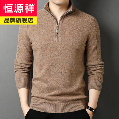 恒源祥品牌纯色100%羊毛衫男立领毛衣男厚商务休闲男装大码上衣服2020新款冬装