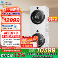 小天鹅洗烘套装TG10VE80+TH10VE80