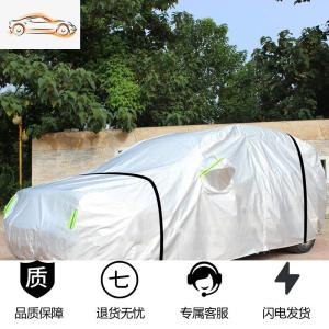 [补贴10%]广汽传祺gs4车衣车罩传奇防晒防雨四季2020款suv专用汽车套加厚罩汽车车衣