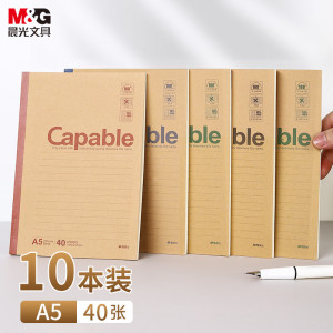 晨光(M&G)Capable-A5无线装订本40页550-APYJQ550