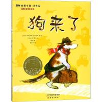 正版新书]狗来了(奥)克里斯蒂娜·涅斯特林格(Christine Nostling