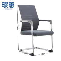 璎蕙会议椅60*55*98cm把