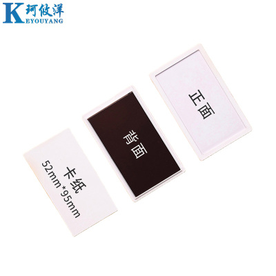 珂攸洋白色料签牌磁性