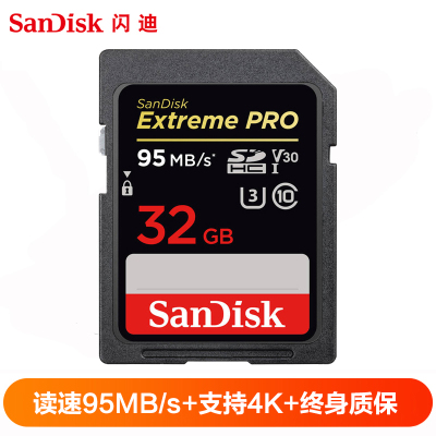 闪迪（Sandisk）32GB至尊超高速SD卡读95MB/s写90MB/s相机内存卡存储卡V30U3C10