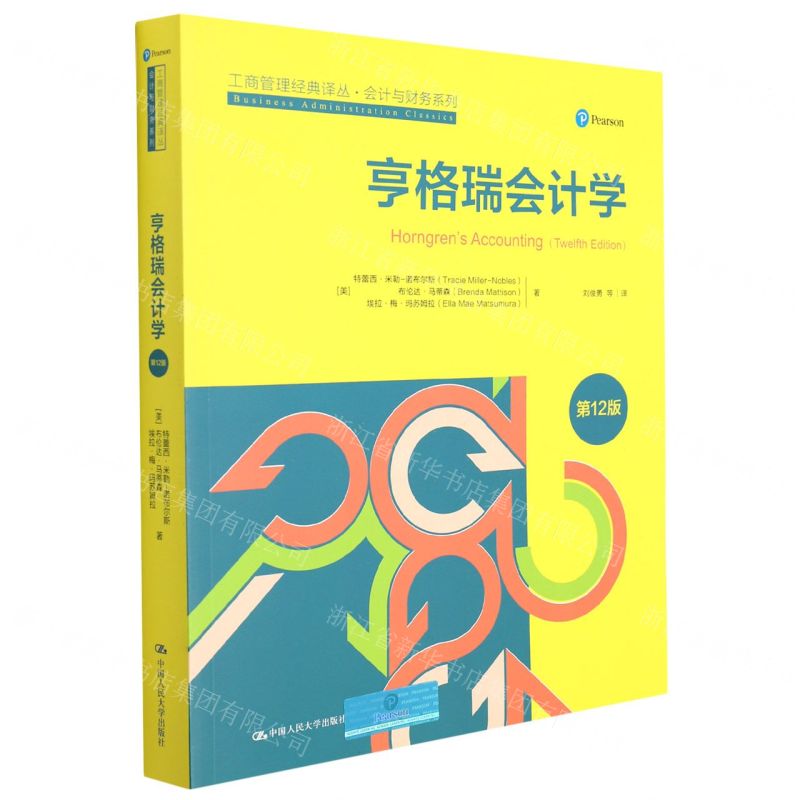 [N]亨格瑞会计学(第12版)/会计与财务系列/工商管理经典译丛-9787300300740