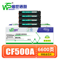 唯世 硒鼓(适用惠普HP M254dn/dw M254n)CF500A 套