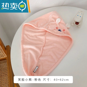 敬平珊瑚绒干发帽女吸水速干洗头加厚包头巾新款可爱擦头发毛巾 笑脸小熊-粉色