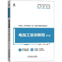 音像电加工实训教程唐秀兰,王乐