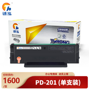 途泓 硒鼓PD-201 支