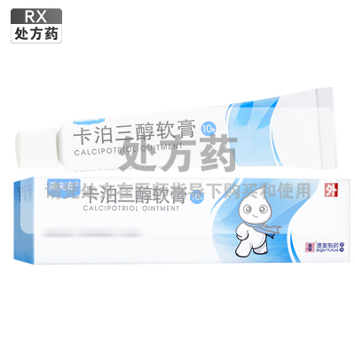 澳夫清卡泊三醇软膏0.005%10克/盒