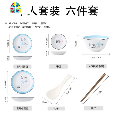 创意网红情侣双人碗碟套装北欧盘子陶瓷碗筷家用餐具吃米饭碗勺子 FENGHOU 美满一家-双人套装