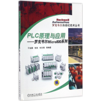 音像PLC原理与应用于金鹏 等 编著